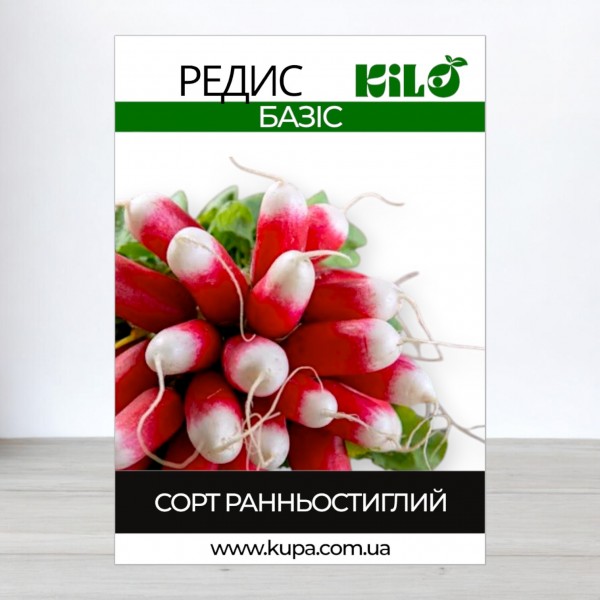 Семена редиса Базис, 1кг